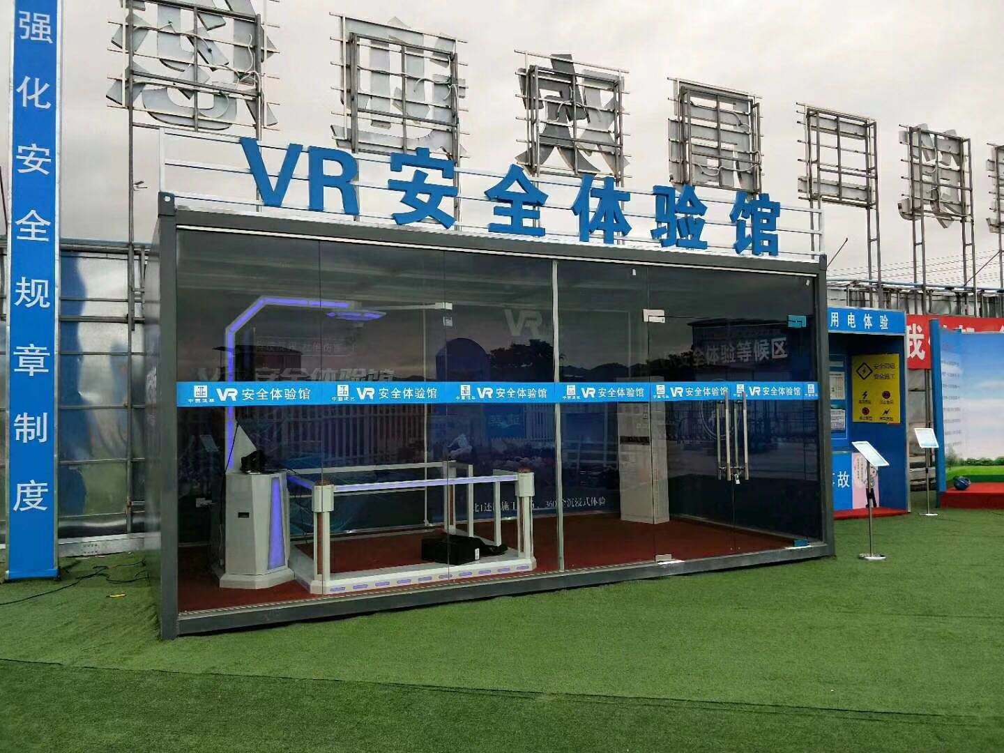 崇仁县VR安全体验馆